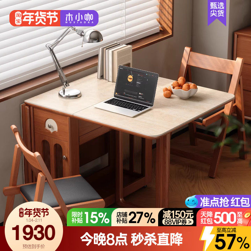 木小咖 实木岩板折叠餐桌小户型可伸缩正方形中古风餐桌椅组合,住宅家具,岩板餐桌,淘宝优惠券,粉丝福利购,淘宝优惠卷