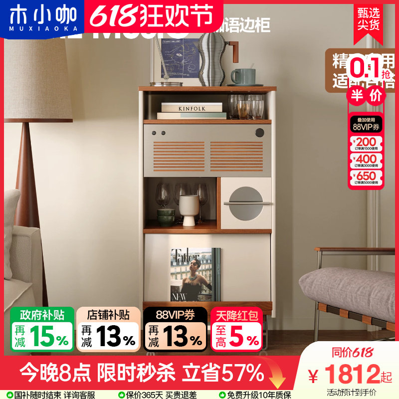 木小咖 咖语樱桃木斗柜中古复古风实木客厅卧室储物包豪斯咖啡柜