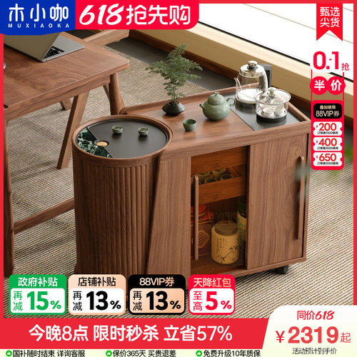 木小咖云游实木茶桌小户型客厅可移动茶台茶几家用阳台茶水边柜