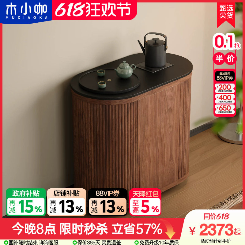 木小咖 茶宴客厅可移动茶几带泡茶小边几阳台茶桌侧边实木茶水柜
