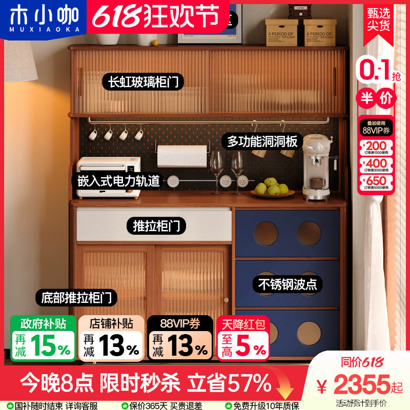 木小咖餐边柜中古风实木靠墙一体置物柜酒柜家用复古储物咖啡柜