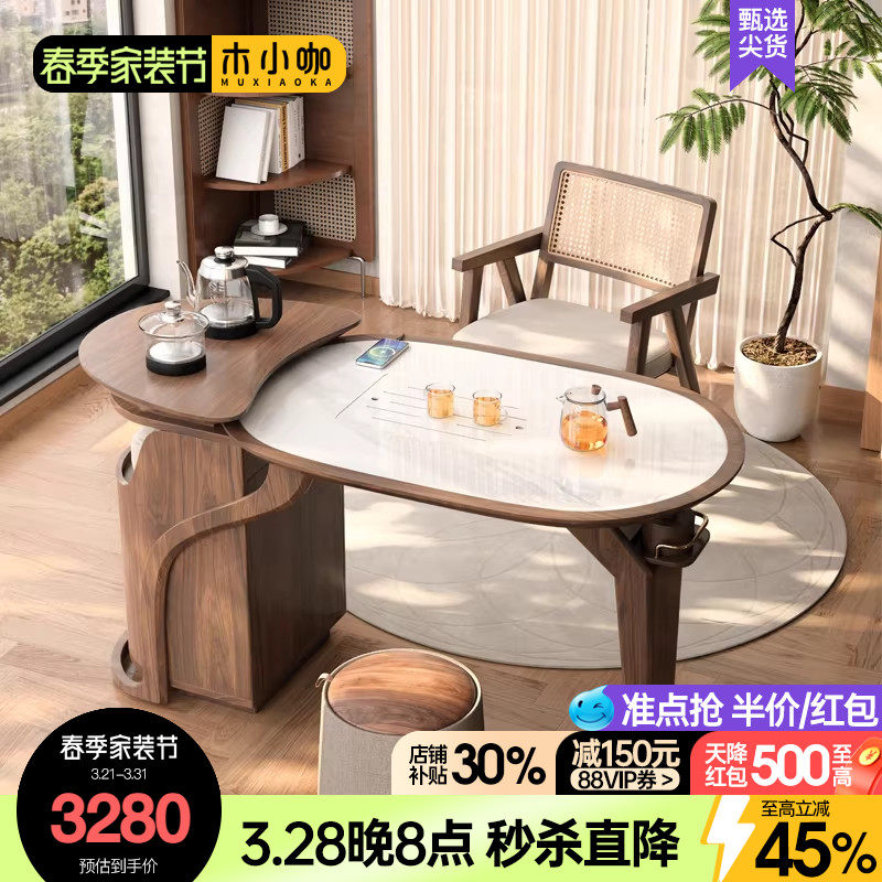 木小咖 实木阳台茶桌家用新中式新款小户型现代简约岩板茶台桌