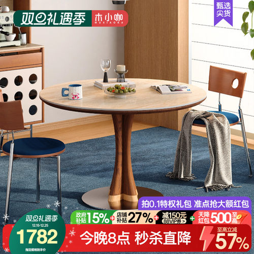 木小咖极简小蛮腰餐桌现代复古实简约饭桌北欧圆桌家用中古小户型