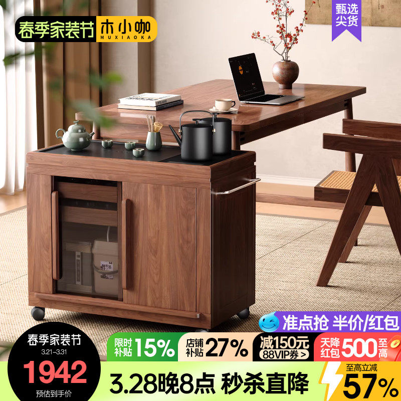 木小咖 木作实木移动茶几桌客厅阳台茶水柜带煮茶小户型茶桌台