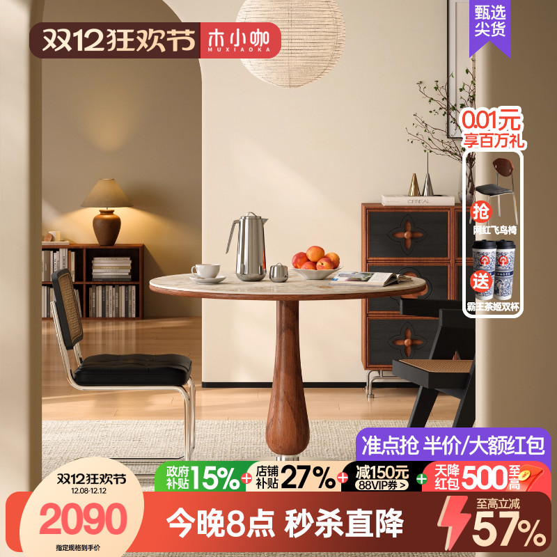 木小咖北欧实木岩板圆桌日式家用小户型现代简约水滴餐饭桌餐桌椅
