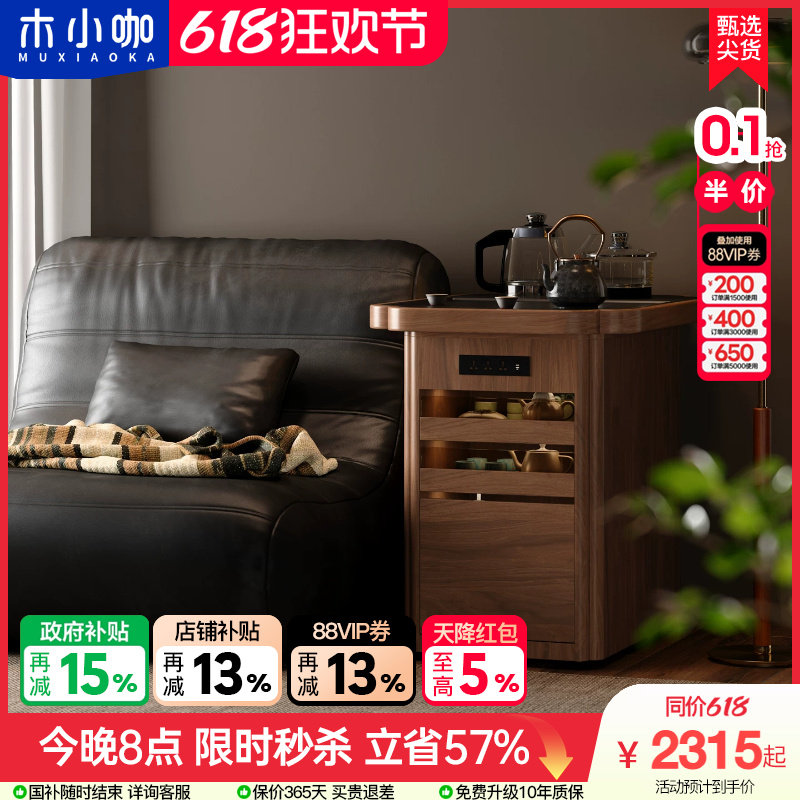 木小咖 春野茶闲家用边几可移动实木茶台小户型边柜茶柜伸缩茶桌
