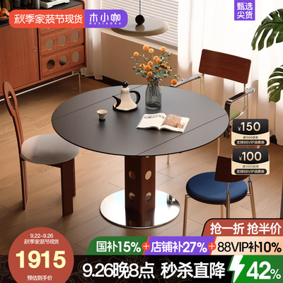 木小咖复古实木旋转伸缩餐桌中古风小户型奶油风胡桃木色实木圆桌