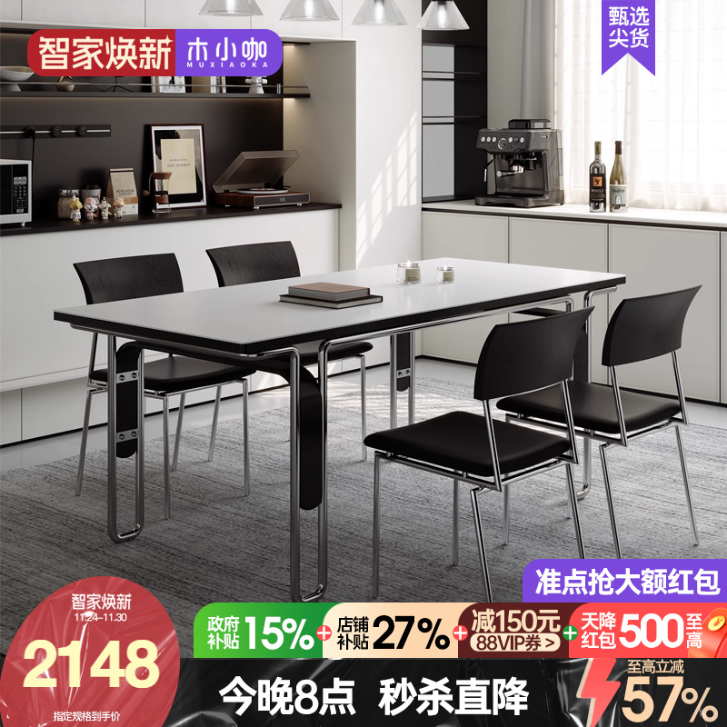 木小咖复古黑色岩板餐桌椅小户型家用现代简约侘寂长方形实木餐桌