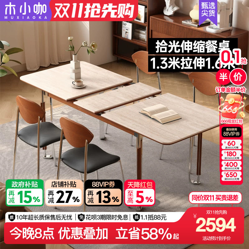 木小咖 实木伸缩餐桌长方形家用洞石白色黑色中古风餐桌椅组合