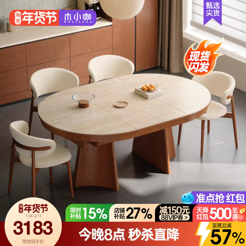 木小咖洞石岩板多功能餐桌隐形可折叠饭桌轻奢小户型伸缩长桌圆桌,住宅家具,岩板餐桌,淘宝优惠券,粉丝福利购,淘宝优惠卷