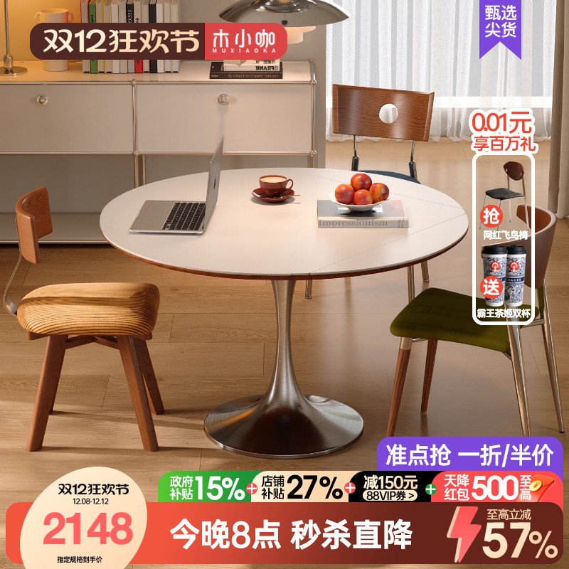 木小咖中古风实木餐桌家用小户型郁金香折叠功能北欧复古洽谈圆桌