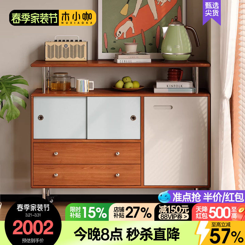 木小咖复古实木餐边柜中古风樱桃木一体靠墙客厅储物柜收纳玄关柜