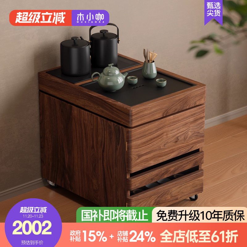 木小咖 可移动茶桌阳台茶水边柜实木小茶台边几小户型小家用茶桌