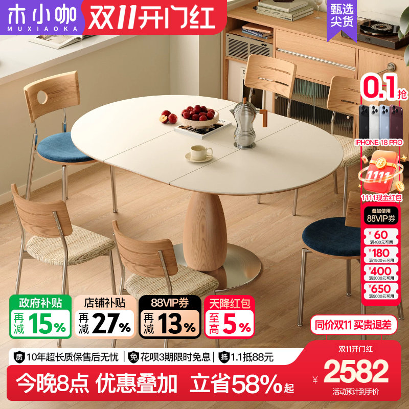 木小咖原木风可伸缩岩板小户型餐桌家用实木复古圆桌可变椭圆饭桌