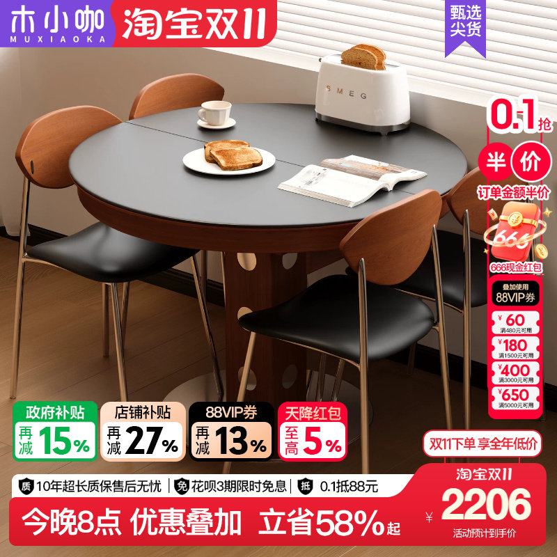 木小咖实木岩板餐桌家用小户型折叠饭桌实木简约伸缩椭圆伸缩功能