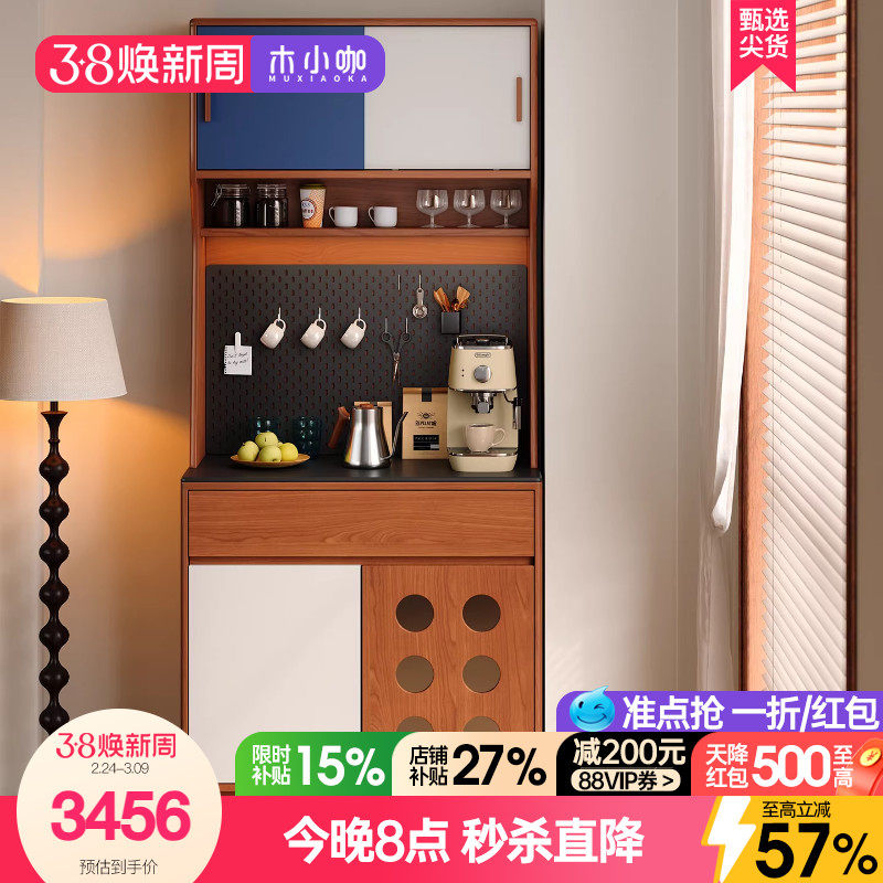 木小咖实木餐边柜置物架靠墙客厅茶水咖啡机吧台家用厨房收纳橱柜