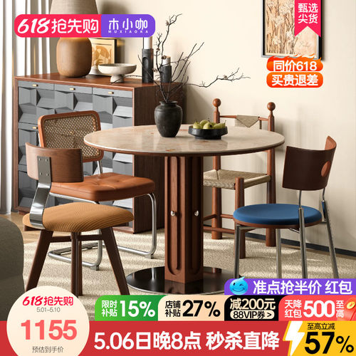 木小咖中古风洞石岩板餐桌圆桌家用小户型复古包豪斯圆形实木餐桌