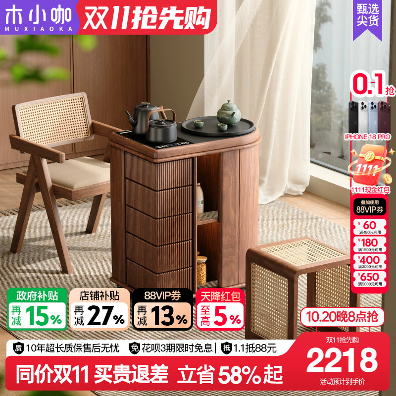 木小咖方遇家用实木茶台可移动客厅茶几沙发边几茶水柜带烧水茶桌