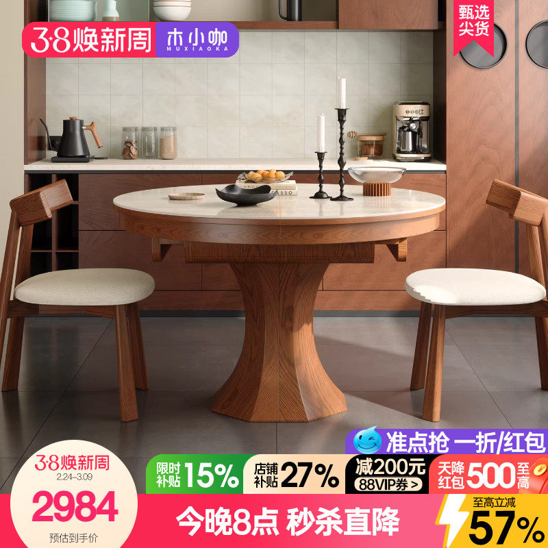 木小咖餐桌家用2026新款椭圆形伸缩折叠洞石岩板小户型客厅饭桌椅