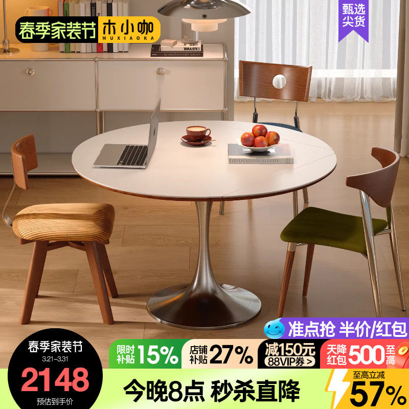 木小咖中古风实木餐桌家用小户型郁金香折叠功能北欧复古洽谈圆桌