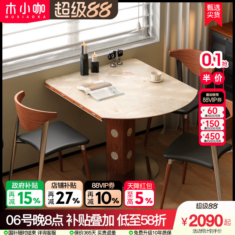 木小咖伯格岩板伸缩餐桌中古胡桃色实木小户型家用可变圆桌椅组合图片