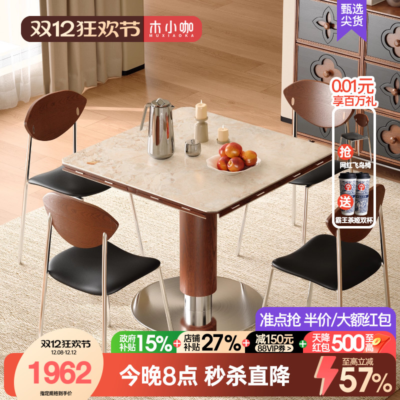 木小咖中古维亚实木岩板餐桌可变圆正方形莫奈花园家用小户型圆桌
