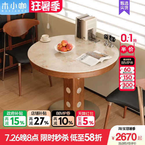 木小咖法式复古家用岩板伸缩餐桌伯格贝母椭圆折叠小户型桌椅组合