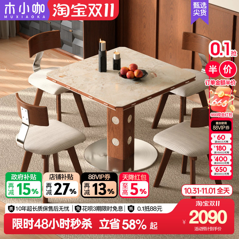 木小咖中古胡桃色实木小户型家用可变圆桌伯格伸缩折叠岩板餐桌椅