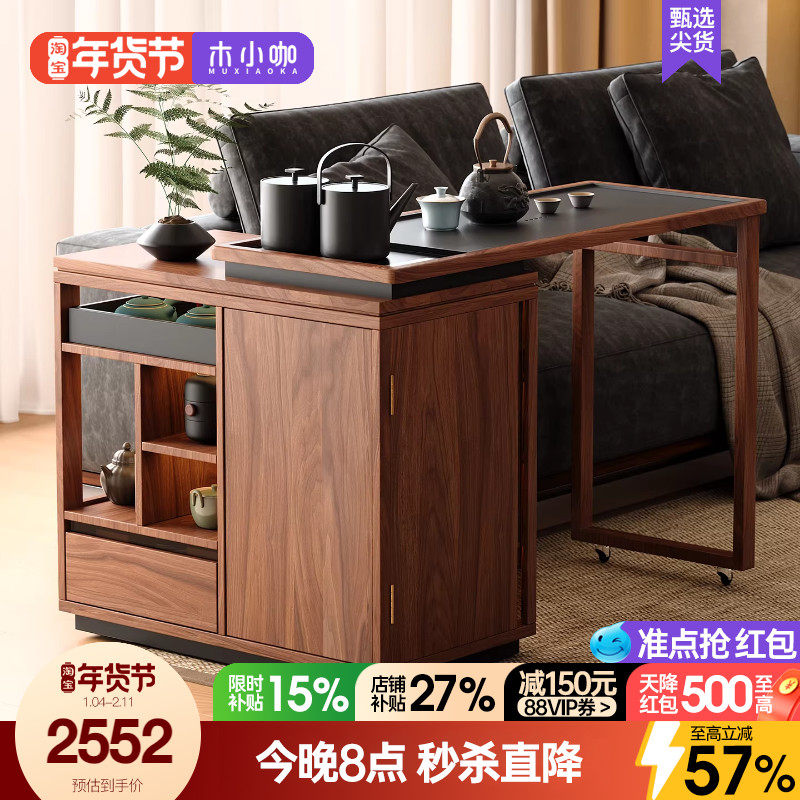 木小咖 云屿实木边几带泡茶功能茶桌可移动沙发边柜客厅茶水台,住宅家具,角几/边几,淘宝优惠券,粉丝福利购,淘宝优惠卷