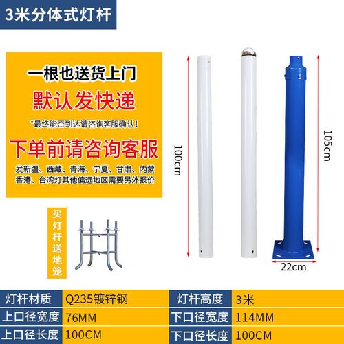 分体路灯杆太阳能用户拼接