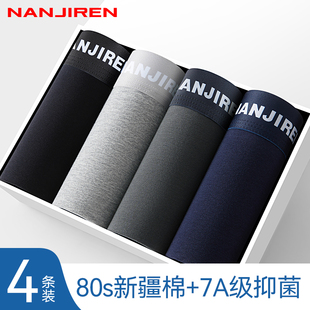 内裤 四角短裤 平角裤 衩大码 夏季 头男款 南极人男士 男生纯棉2024新款