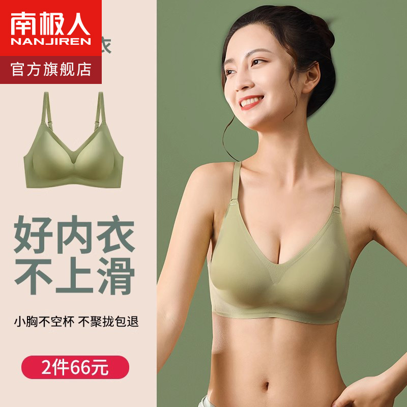 无痕内衣女士小胸聚拢收副乳