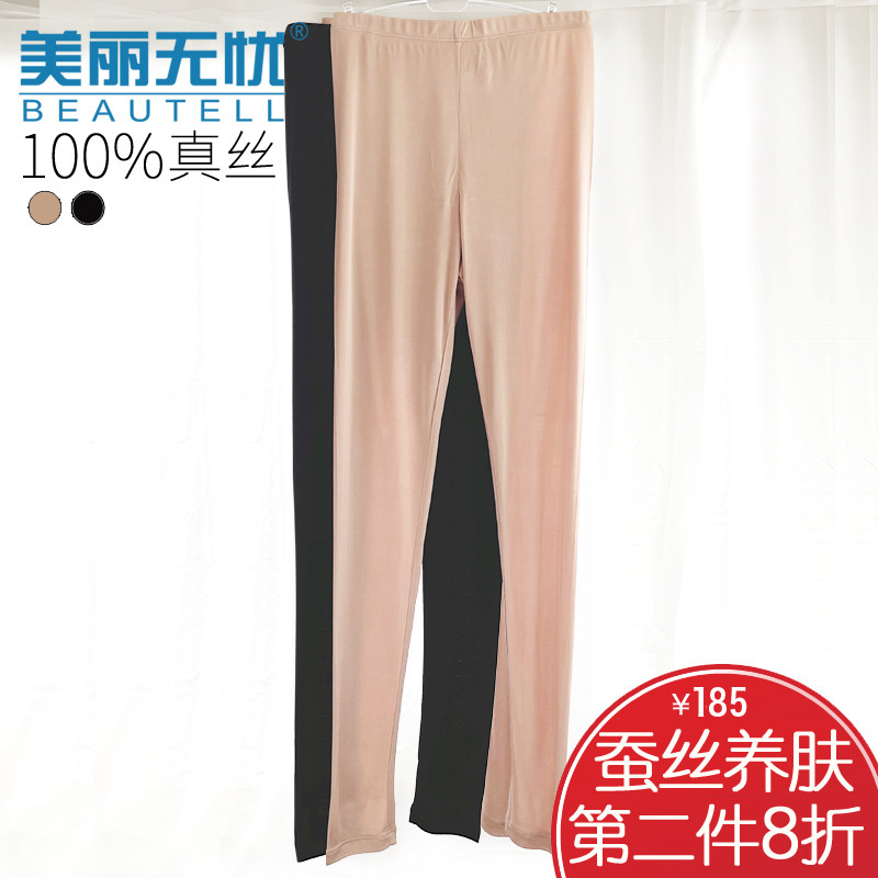 真丝桑蚕丝打底裤无痕秋裤保暖裤内衣内穿大码超薄款女士春秋夏季