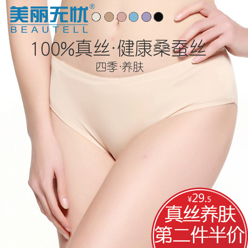 真丝桑蚕丝绸缎包臀大码无痕女士内裤三角短裤头冰丝感超薄款夏季,女士内衣/男士内衣/家居服,女三角裤,淘宝优惠券,粉丝福利购,淘宝优惠卷