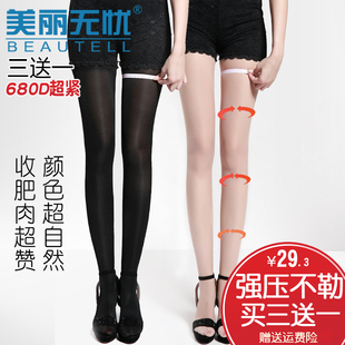 防勾丝春秋冬季 680D强压光腿高压力显瘦腿袜神器连裤 丝袜女超薄款