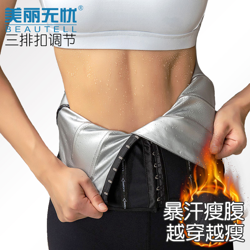 爆汗暴汗瘦腰瘦身收腹带束腰带燃脂塑身塑形束腹神器收小肚子男女