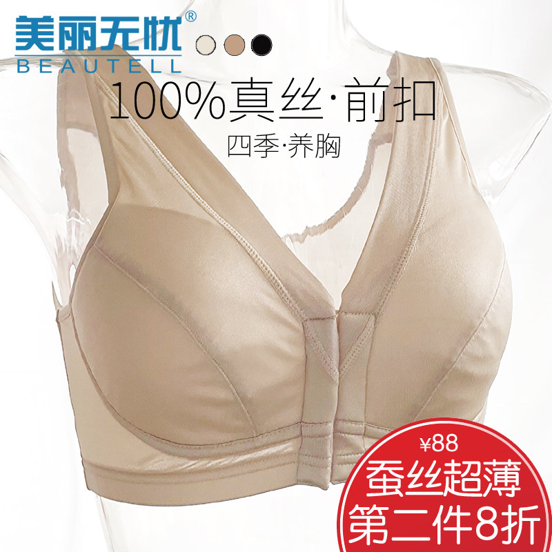真丝桑蚕丝前扣背心式收副乳无痕大胸显小内衣文胸罩薄款妈妈大码