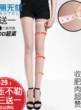 680D强压显瘦腿袜压力美腿连裤打底丝袜女光腿小腿神器薄款秋冬季