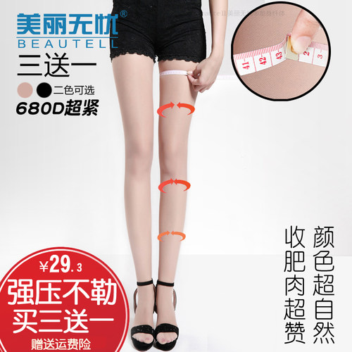 强压力穿着费力细腿收肥肉超赞