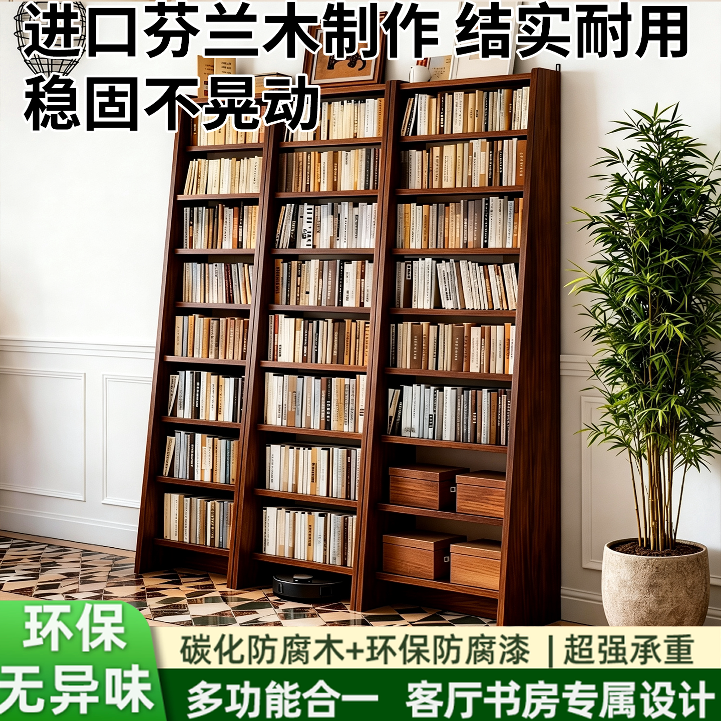 全实木书架全新升级5.0防腐图片
