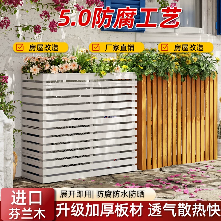 室外空调外机保护罩子挡风板装饰遮挡围栏美化遮阳防护栏防雨防晒,居家布艺,空调罩,淘宝优惠券,粉丝福利购,淘宝优惠卷