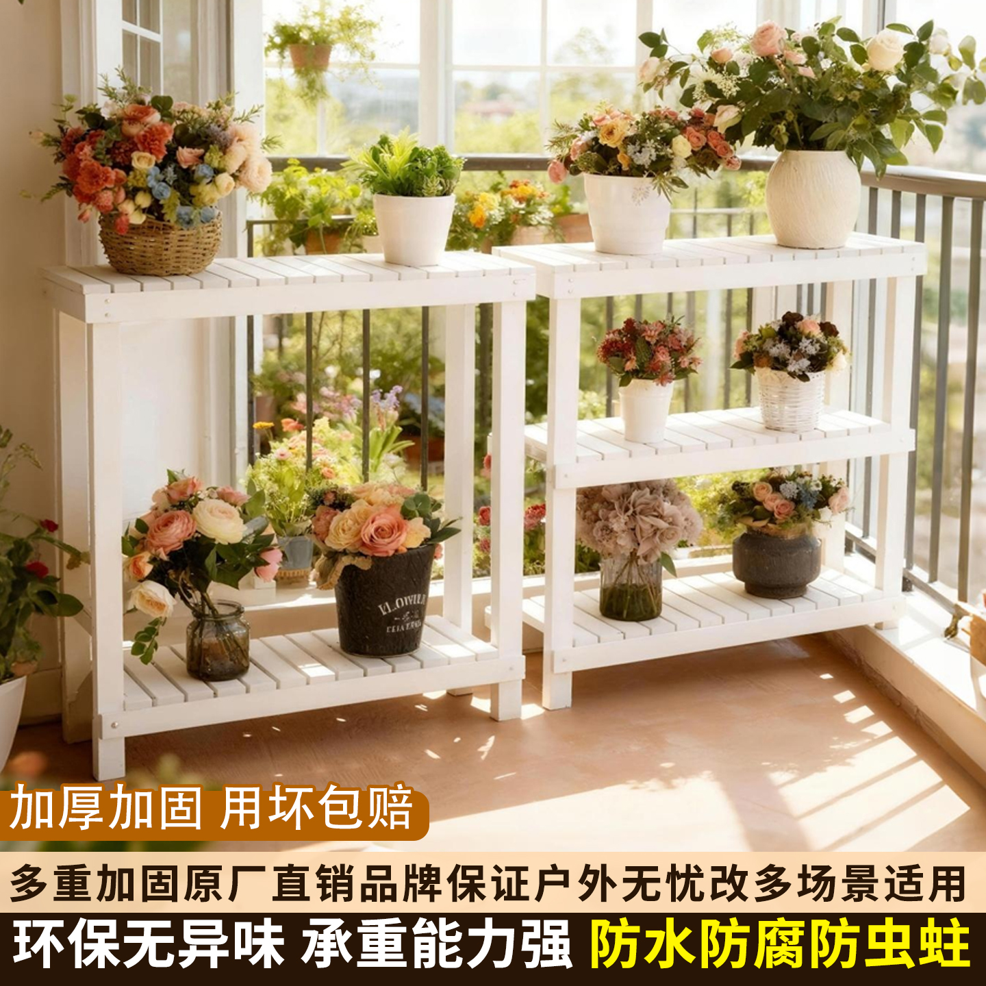 家用阳台实木多层靠墙花架防腐木落地式庭院花架子木质室外置物架