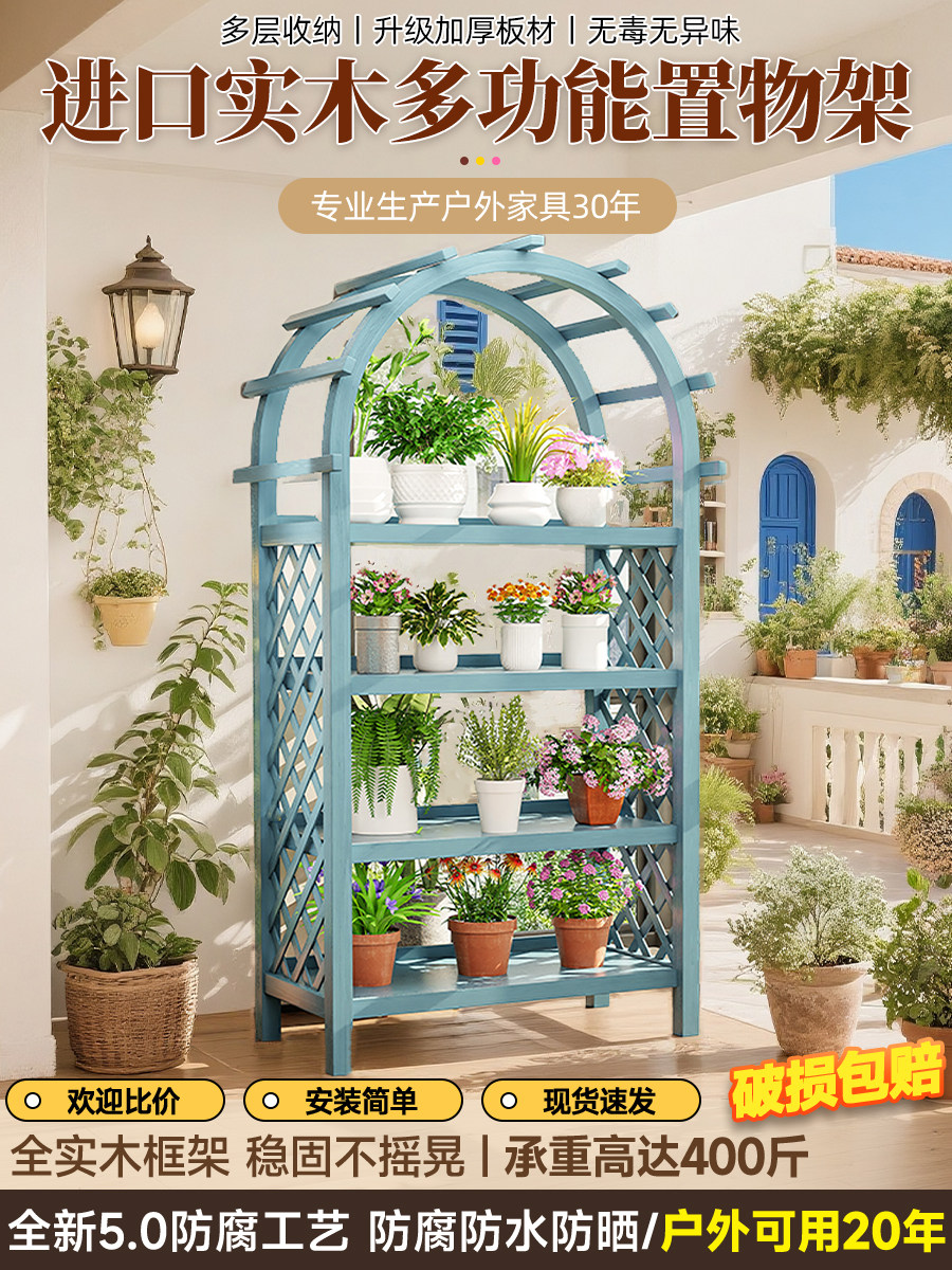 室外弓形弧形植物储藏架室外弓形防腐实木花架壁挂式网眼攀爬凉棚