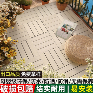 阳台塑木地板自铺防水防晒庭院木板地拼室外露天地面铺设院子铺装
