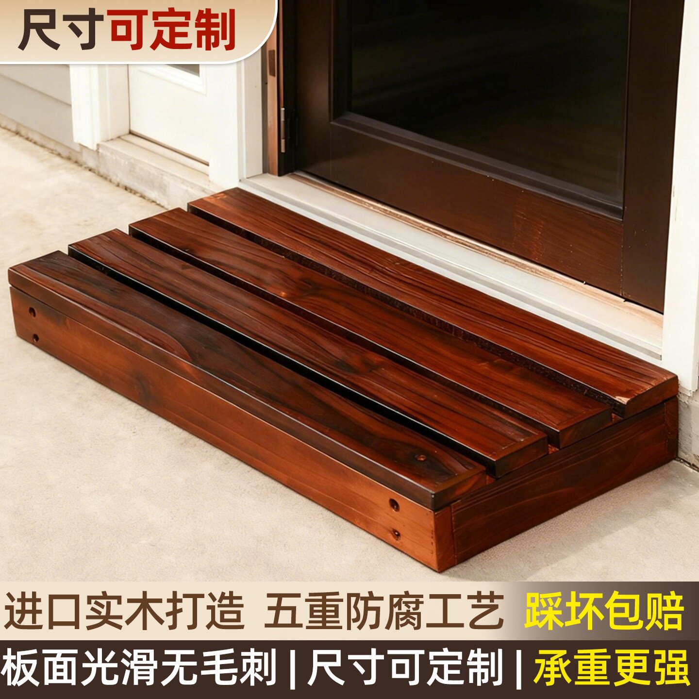 防腐木脚踏木台阶踏步踩脚踏板放脚凳脚托凳垫脚室外家用碳化实木