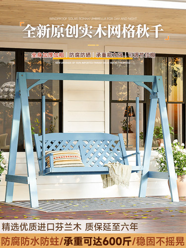 室内外吊椅吊篮大人家用庭院阳台座椅儿童小孩木头户外荡秋千摇篮