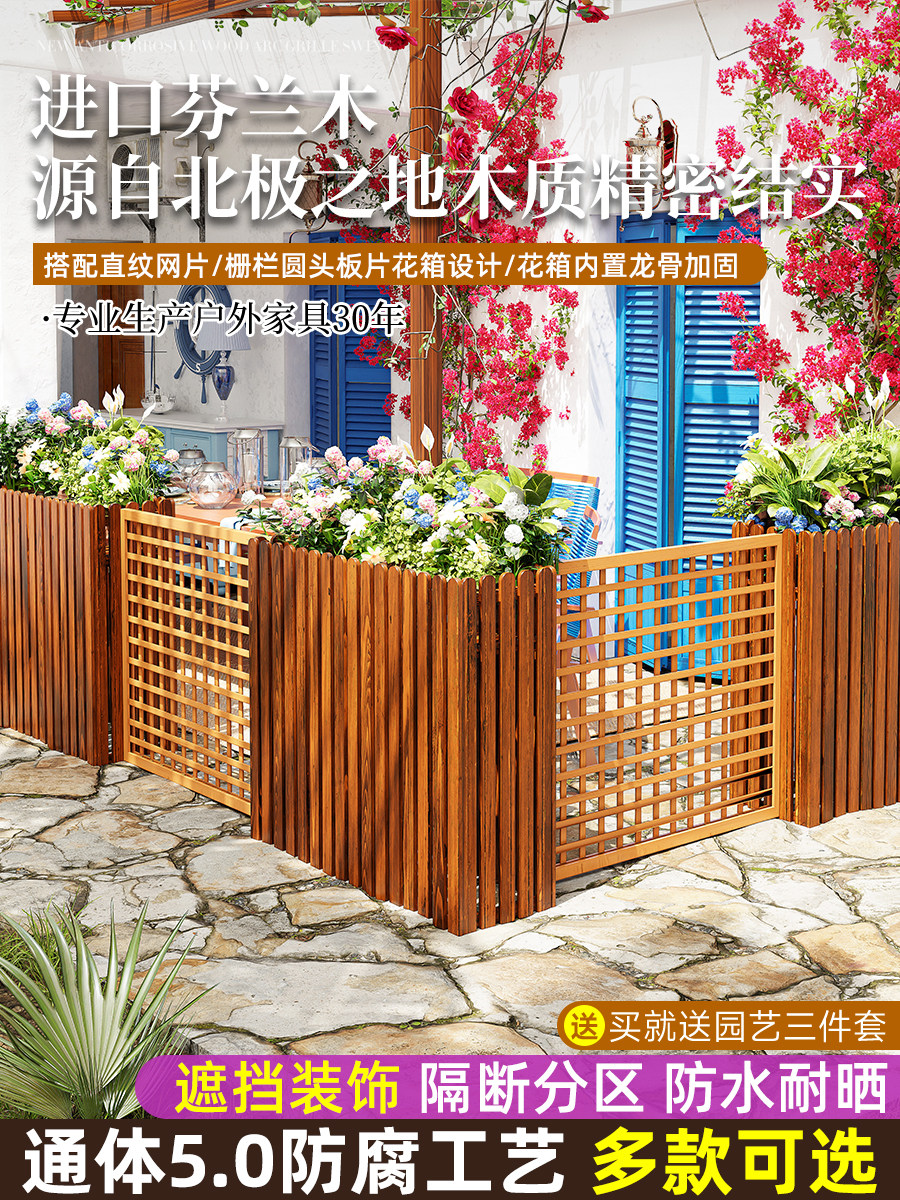室外花架园林绿化隔断栅栏外矩形防腐木栅花槽阳台庭院露台花箱