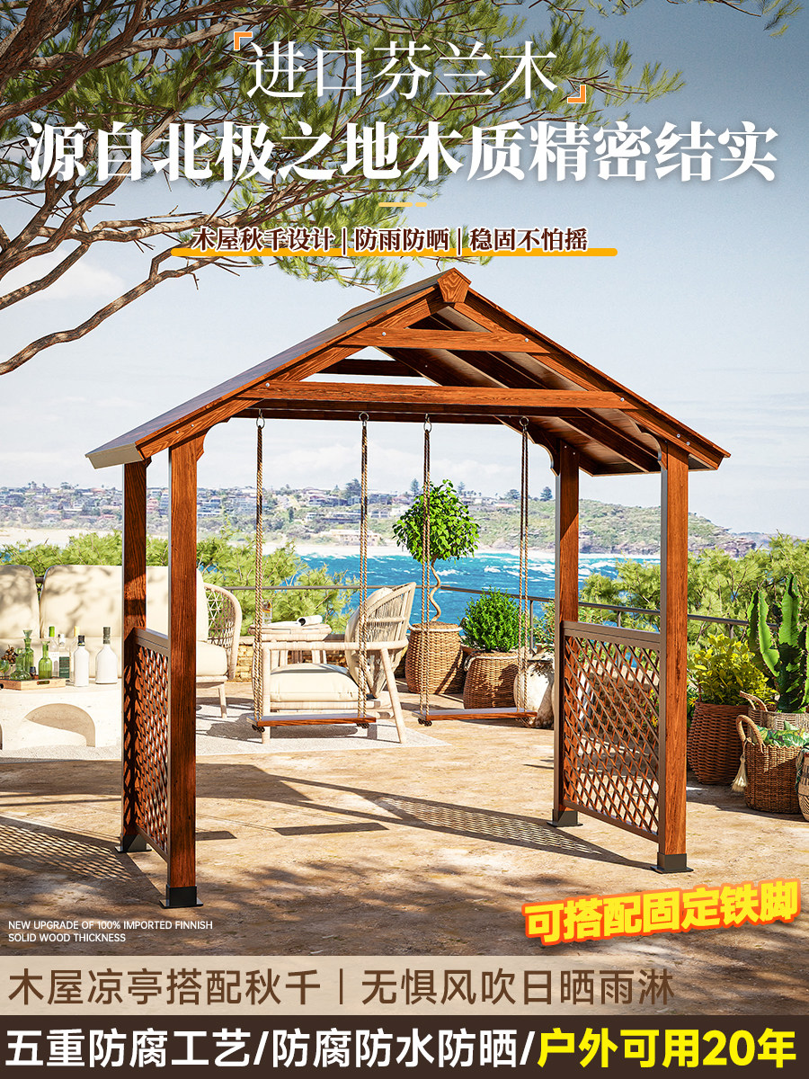 荡秋千户外防腐木凉亭带双人儿童摇椅秋千坐板室外庭院花园遮阳棚