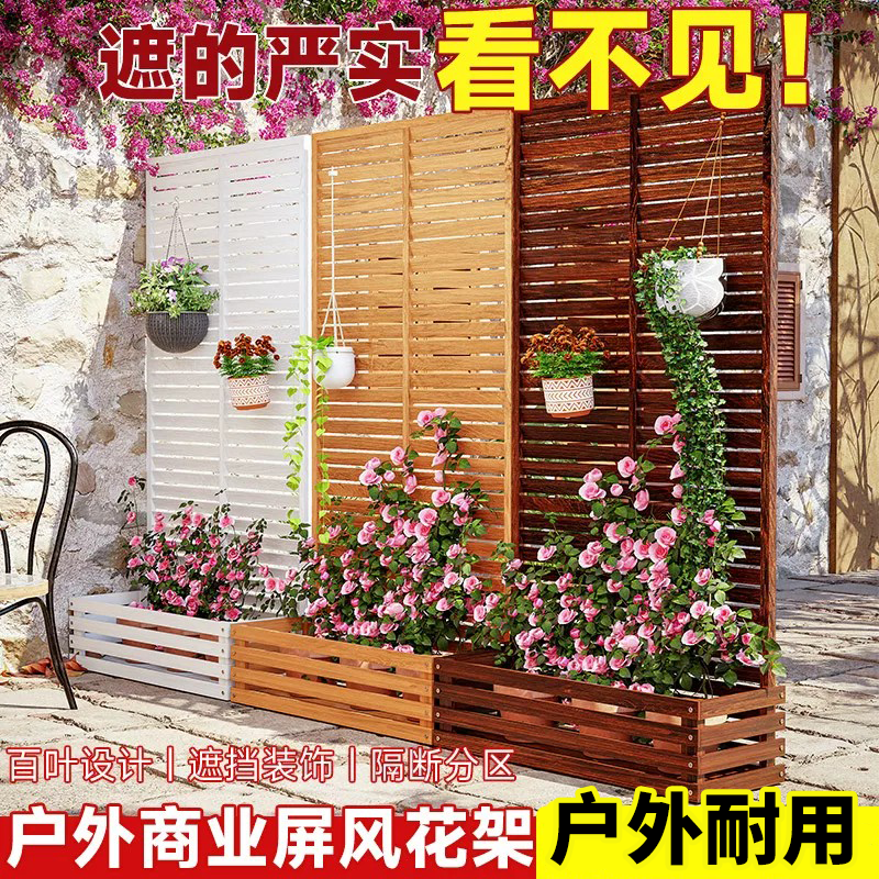 防腐木栅栏庭院隔断围栏种植爬藤架网格花箱遮挡阳台护栏百叶屏风