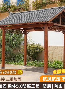 户外防腐木古建长廊农村院子简易室外四角凉亭庭院天台防雨遮阳棚